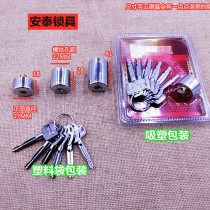 Automatic head cross lock core automatic head lock core automatic anti-lock old small lock core automatic lock core Antelock