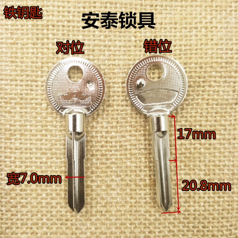 451 (iron) applicable horizontal peak casting para-dislocation cross key embryoids Antai lock