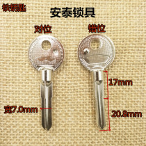 451 (iron) suitable for horizontal peak casting dislocation cross key embryo batch Antai lock