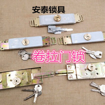 Roll door lock Roll gate lock installation Middle roller shutter door lock Bottom cross anti-theft middle door lock Antai lock