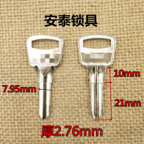 102 Applicable electric locomotive open tooth key embryo key embryo Antai lock