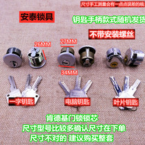 913 KFC lock core McDonalds glass door lock core 4186 aluminum alloy door lock pair lock core Antai lock