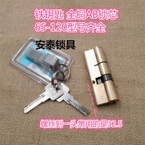 Anti-theft lock core lock All copper anti-theft door lock core ferrule lock core AB lock core Computer key