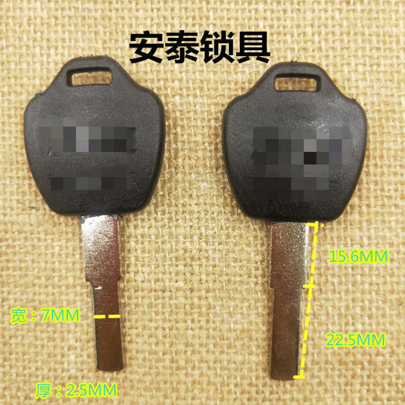 266 Applicable Yadi Electric Vehicle Light Plate Locomotive Key Endosperm Anthelock