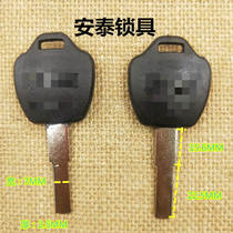 266 Suitable for Yadi electric car light plate motorcycle key embryo key embryo Antai lock
