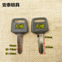 225 Applicable Glue Prince Motorcycle Key Embryo Antai Locks