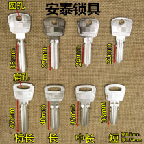 724 suitable for Yue code flat hole round hole 4 length key embryo batch key embryo batch batch Antai lock