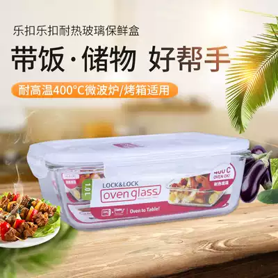 Music button heat-resistant glass crisper microwave oven special lunch box 1L large capacity bento box LLG445