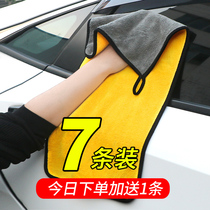 Car wash towel Sassafras car cloth special towel Absorbent thickened non-deerskin rag Glass car towel large household