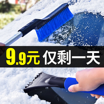 Car snow removal shovel Multi-function snow sweeper artifact Glass defrost snow scraper deicing brush winter snow cleaning tool