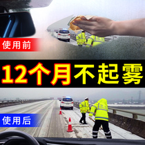 Anti-fog agent Car windshield long-term defogging window anti-fog rearview mirror anti-rain film Car interior supplies Daquan