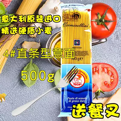 Italian original imported 4# straight bar type Pasta Spaghetti household 500g * 1 bag instant food delivery fork