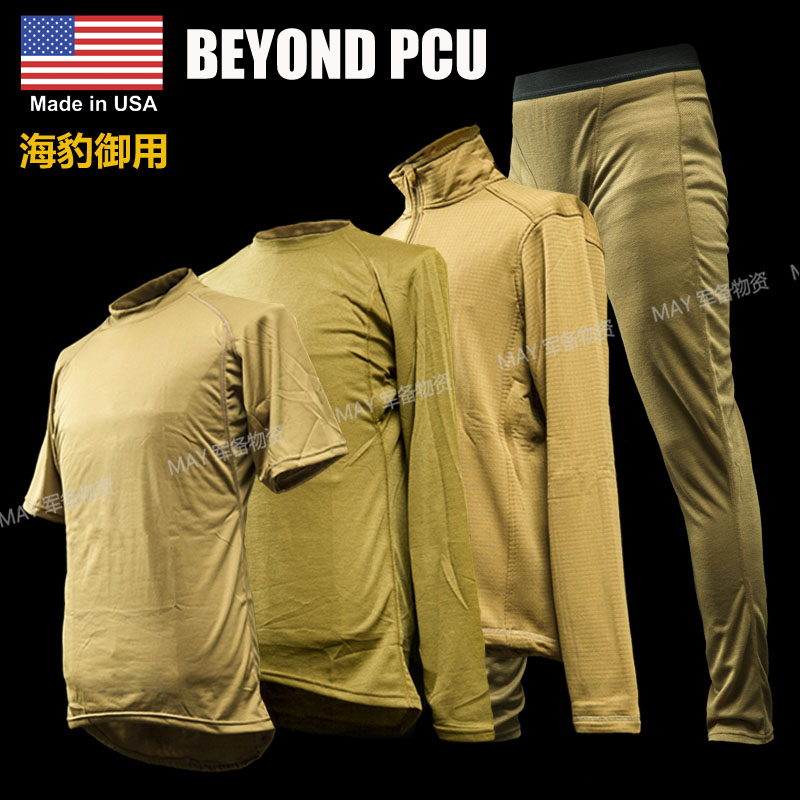 American seal Queen used for the past PCU L1 L2 high-end tactical functional underwear quick-drying breathable warm