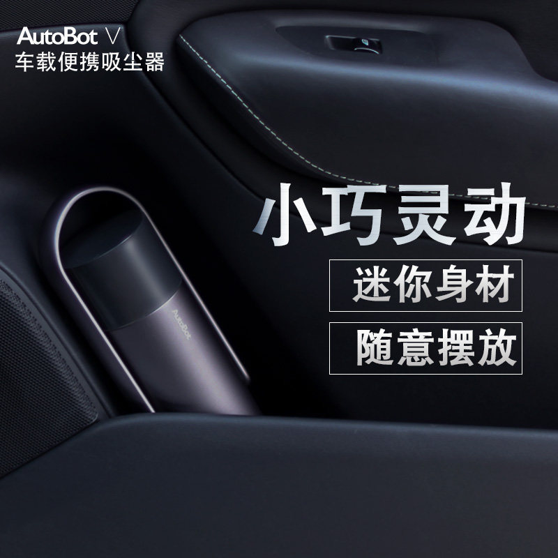 AutoBot wireless vacuum cleaner Mini folding portable handheld vehicle micro vacuum cleaner high power charging