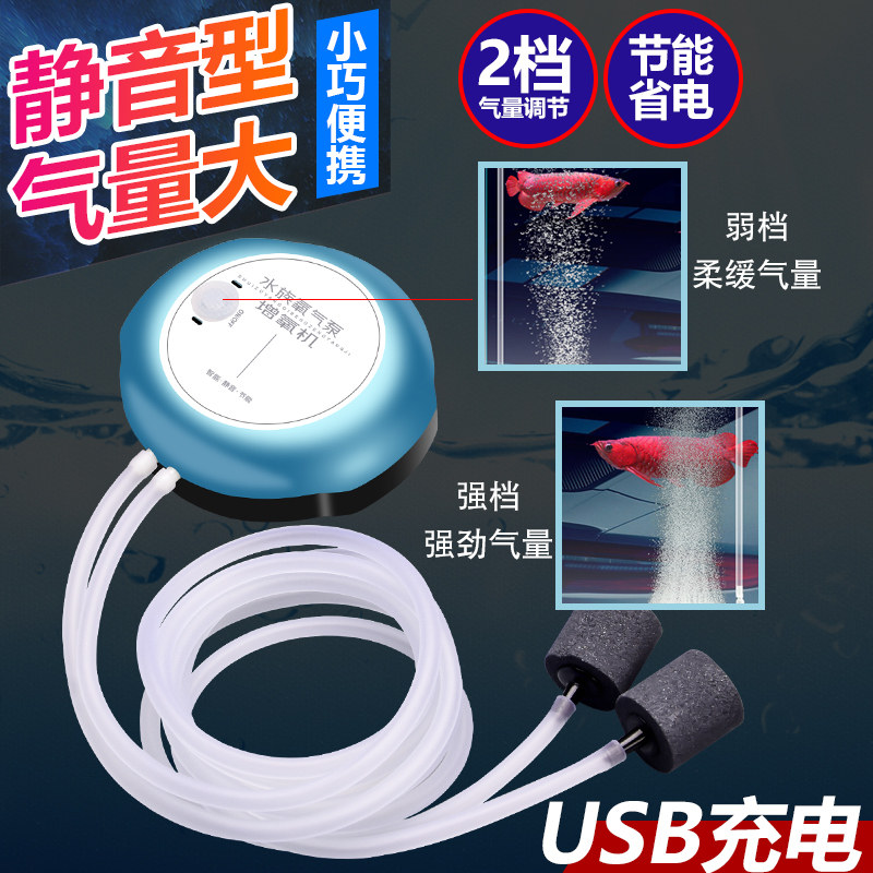 USB ultra-quiet AC and DC dual-use gas oxygen pump rechargeable lithium battery fish tank air pump fishing mobile oxygen pump