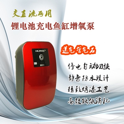 Automatic switching AC/DC Dual-purpose USB oxygenation pump charging lithium battery fish tank air pump portable mobile flush oxygen