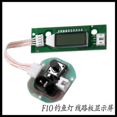 F10 fishing light night fishing light LED LCD screen circuit board motherboard circuit board assembly blue light zoom