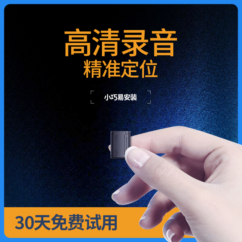 GPS tracker Satellite positioning car Vehicle tracking artifact Remote tracking recording booking device Vehicle positioning instrument