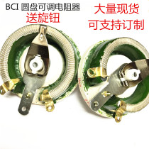 BC1 Disk adjustable resistance Disk adjustable resistance Slide line varistor 100W150R 200R 300R