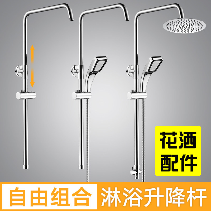 Thickened all copper shower shower rod stainless steel lift bar bracket set bathroom shower tube water separator accessories