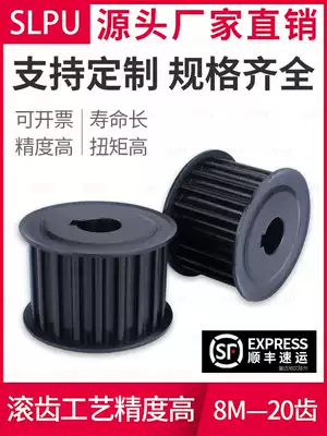 Synchronous pulley 8M-20 teeth can be 1:2:3 speed ratio combination set Industrial machinery pulley spot synchronous wheel