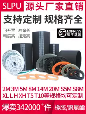 8M timing belt s3m5m synchronous wheel h rubber transmission double-sided belt l opening xl steel wire polyurethane timing belt