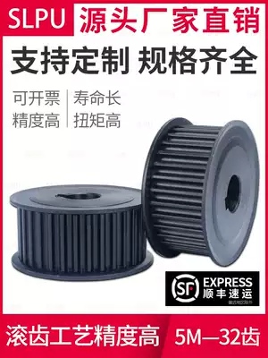 Synchronous pulley 5M-32 tooth drive wheel Carbon steel aluminum alloy drive synchronous industrial pulley Spot synchronous wheel