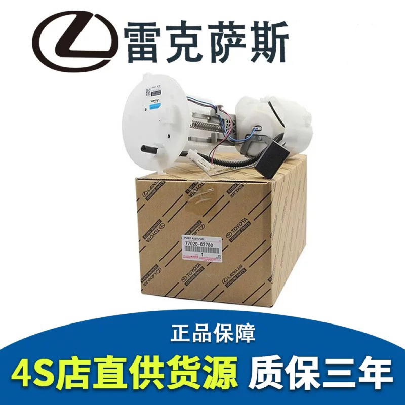 Suitable for Lexus Gs200Gs250Gs300Gs350Gs400 Fuel Pump Gasoline Pump Assembly Gasoline Filter