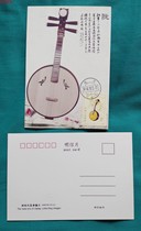 T81 Classical Musical Instrument - Ruan Stamp Extreme Film (Famous Painting Version - Beijing Stamp in 1990)