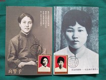 J27 femmes timbres-poste dexemple de femmes chinoises-la feuille limite 2 sets (Shanghai 90-year-tamponné) ter