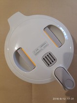Jiuyang water kettle pot electric kettle accessories JYK-15F07A 15F07C pot cover cover cover the whole