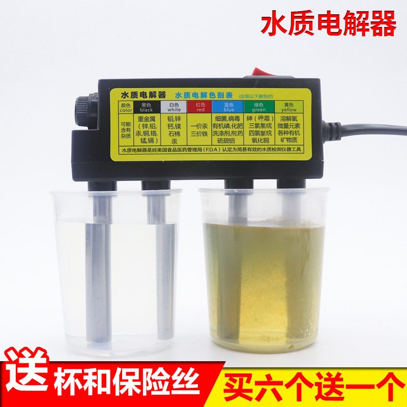 水质测试电解器搭配净水机测试套筒 自来水质测试带 防触电设计