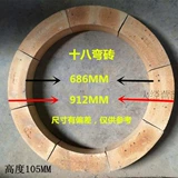 Рефрактерный 18 изгиб 20 изгиб 22 изгиб кирпичный кирпич.