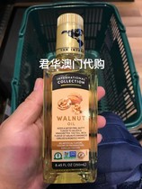 Macau British imported INTERNATIONAL COLLECTION walnut oil 250ml Western food cold basin