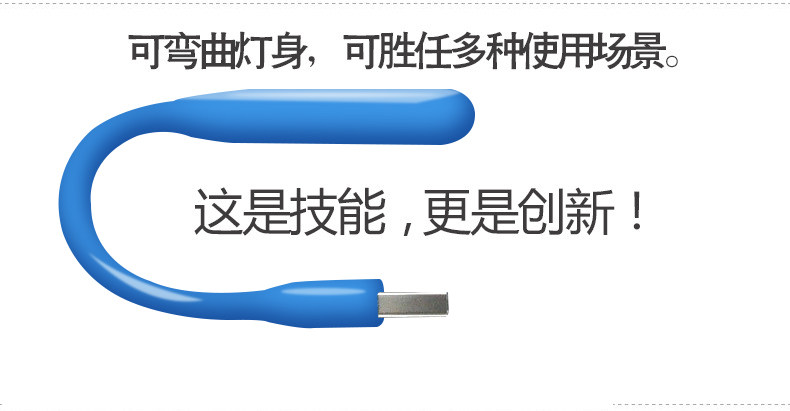 Lampe USB - Ref 376550 Image 5