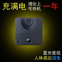  Human body induction automatic video starlight infrared HD camera theoretical standby for 1 year with talent video