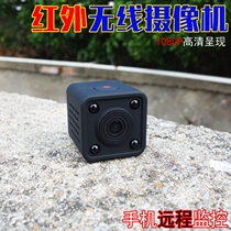  940nm lamp seven-meter infrared wide-angle HD 1080P compact network camera card recording remote monitoring