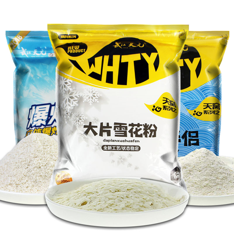 Wuhan Tianyuan Blockbuster Snowflake Powder Blast Light Gluten Loose Cannon Companion State Additive Fish Bait Bait Increase Atomization