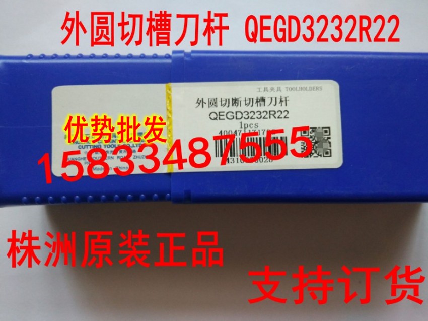 Original CNC end-face Circular cutting slot knife QEGD2020 2525 3232R22 L22