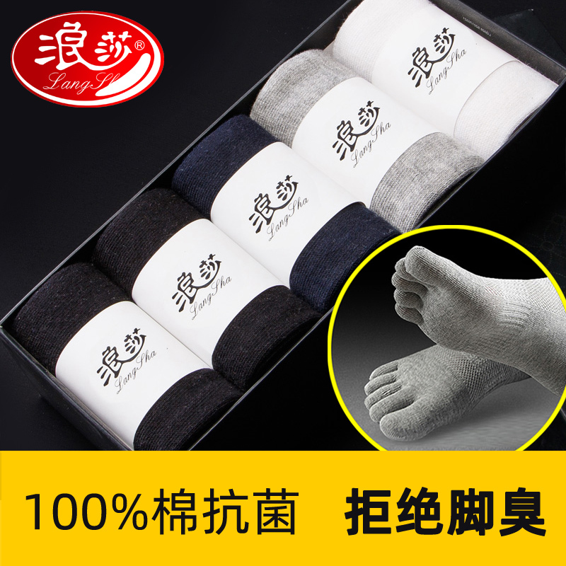 Langsha Five-Toe Socks for Men, Pure Cotton, Anti-Odor, Mid-Short Tube Socks, Anti-Athlete's Foot, Medium-Thick, All-Cotton, Antibacterial Toe Socks for All Seasons