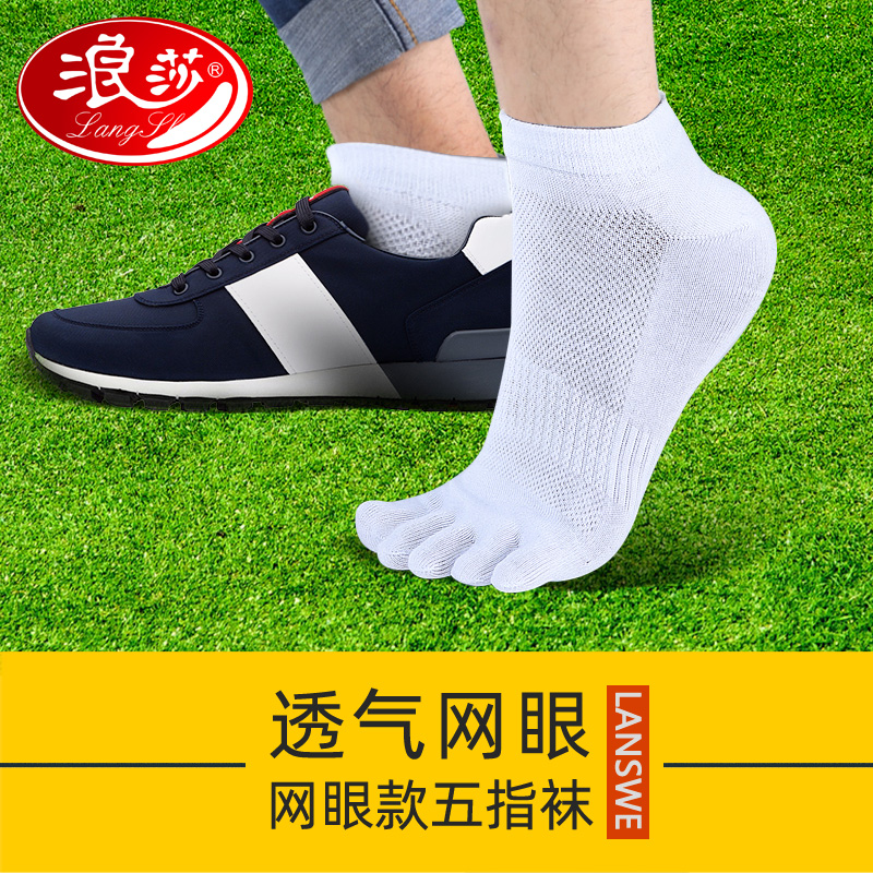 Langsha men's five-finger socks men's cotton thin invisible socks summer short tube cotton deodorant spring and summer split toe socks