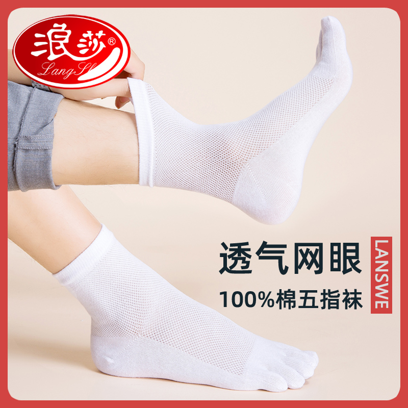 Surina Five Finger Socks Men's Pure Cotton Middle Cylinder Summer Socks Deodorant Suction and Breathable Five Toe Antibacterial Full Cotton Short Silo Socks