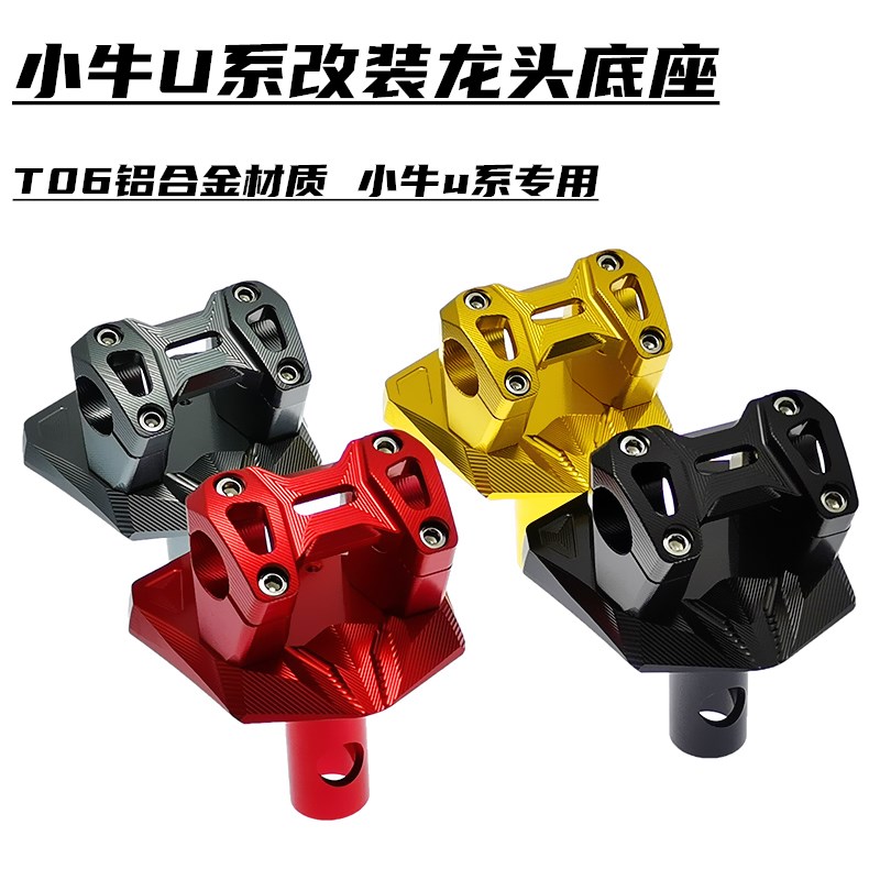 Mavericks U U1 N1 N1S modified variable diameter faucet handlebar base variable diameter handlebar seat 28mm variable diameter handlebar seat