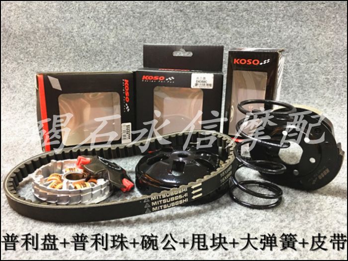 DIOAF18 Phase 24 28 28 34 period 35 Retrofit Transmission Suit Clutch Belt Spring Pli Tray