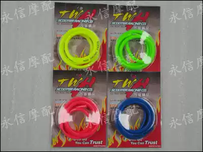 AFDIO-ZX JOG Fuxi Qiaoge and other locomotives general modification color tubing Taiwan punctuality TWH