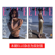 Off-the-shelf Cover Liu Wen elle World Fashion Garden Magazine New Issue December 2020