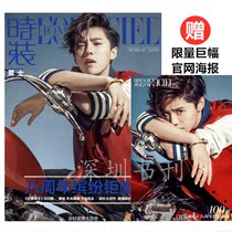 Spot Gift Official Web Poster L OFFICIEL FASHION MENS MAGAZINE October 2016 DEER HAN COVER