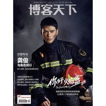 Spot count towards sales (cover Gong Jungift postcard) Blog World Magazine 2021 7 Monthly