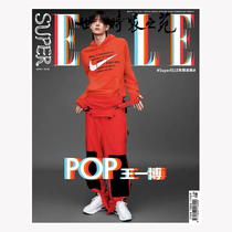 (Wang Yibo C Cover) 2020 Super Elle Wang Yibo Magazine Supplement World Fashion Garden