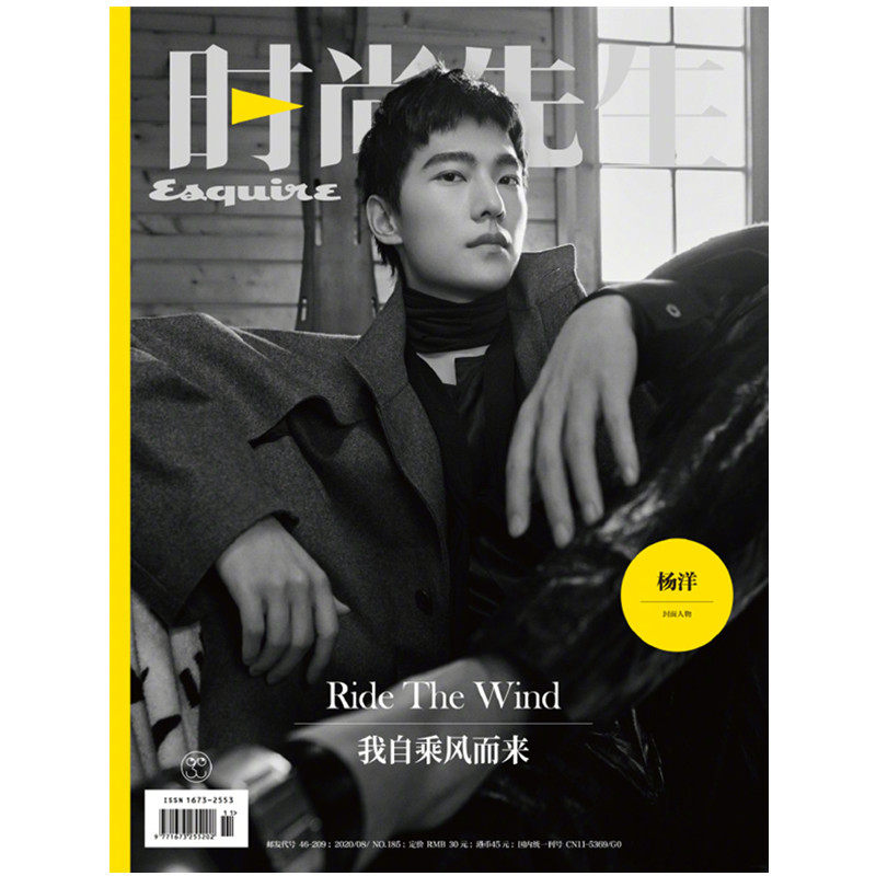 (Spot) Cover Yang Yang Esquire Fashion Magazine August, 2020 August Fashion Trend Magazine